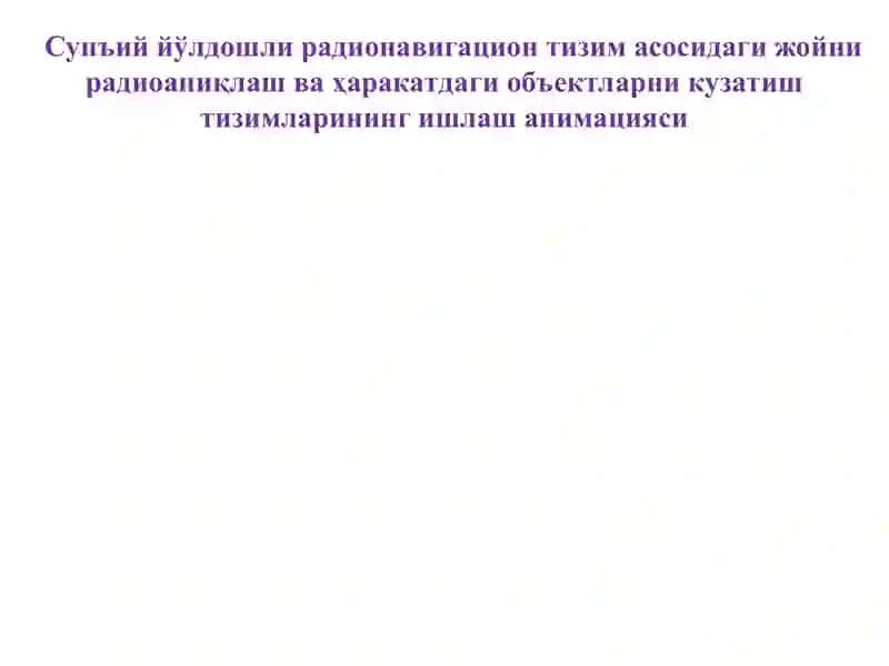 Симсиз алоқа тизимлари 4