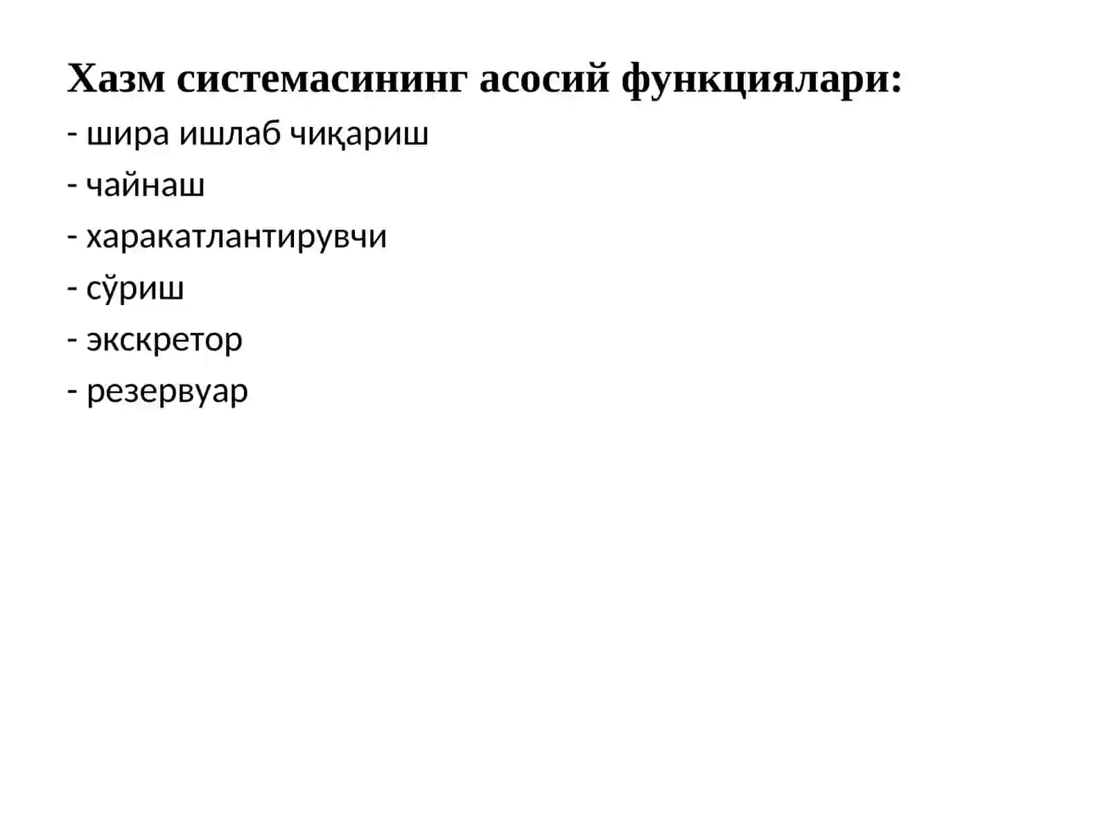 ОВҚАТҲАЗМҚИЛИШ СИСТЕМАСИНИНГПАТОФИЗИОЛОГИЯСИ 4