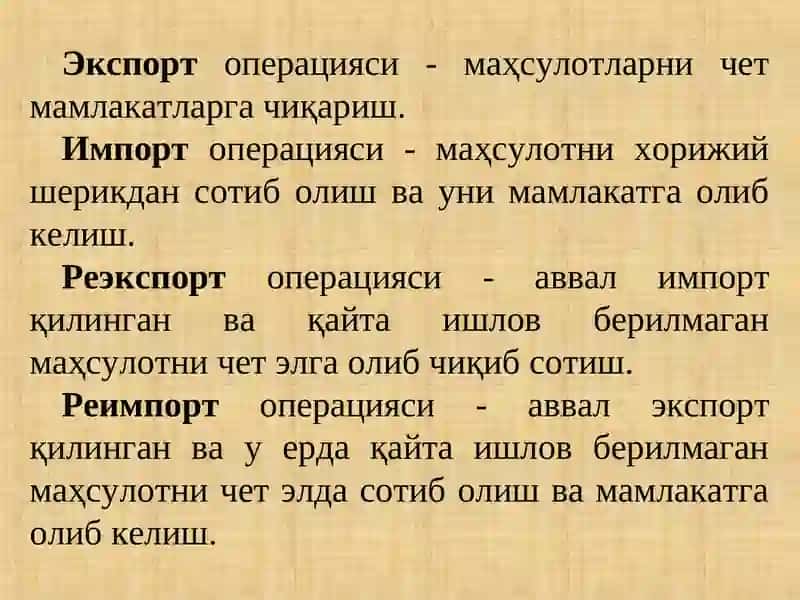 ХАЛҚАРО САВДО НАЗАРИЯСИ 4