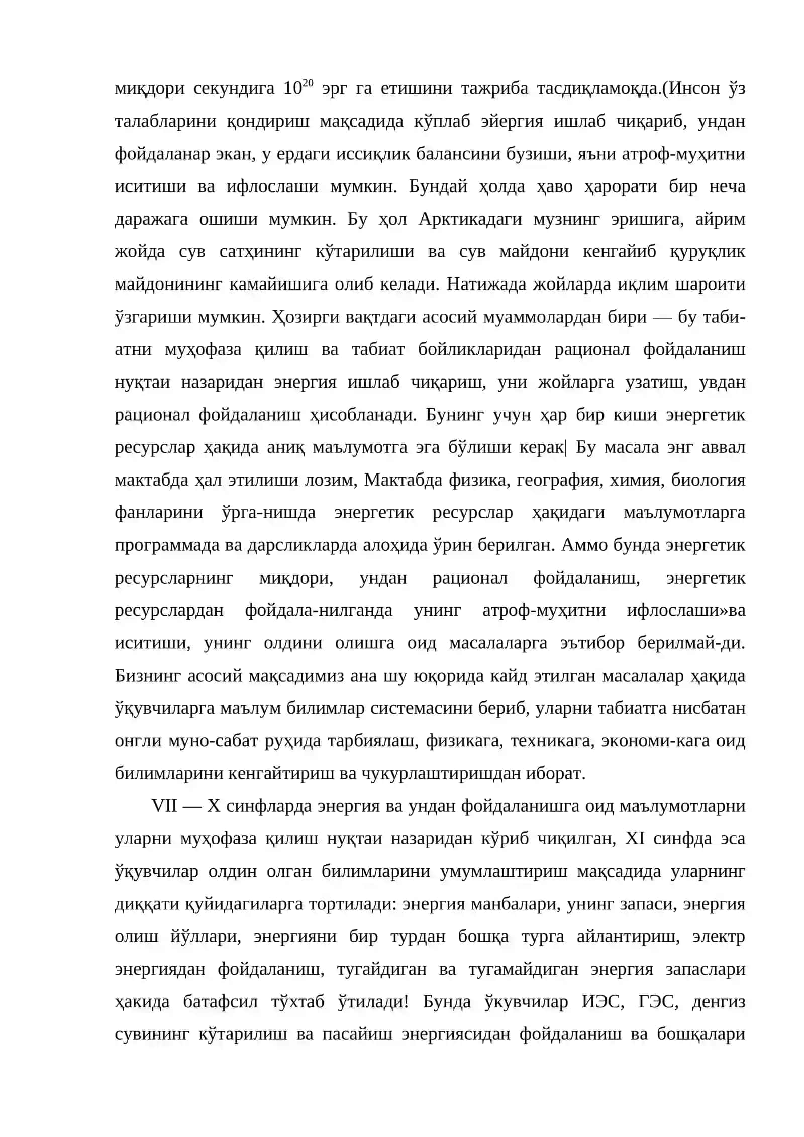 Электромагнит тебранишлар 4
