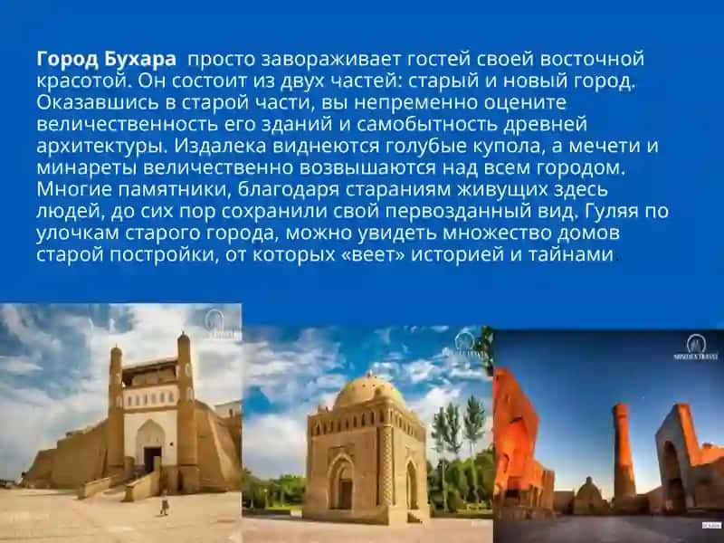 Конспект занятия «Древние города Узбекистана» 4