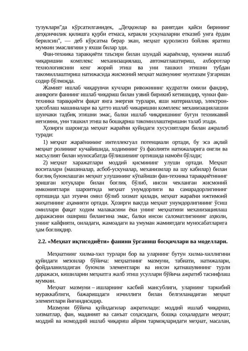 Меҳнат иқтисодиёти 4