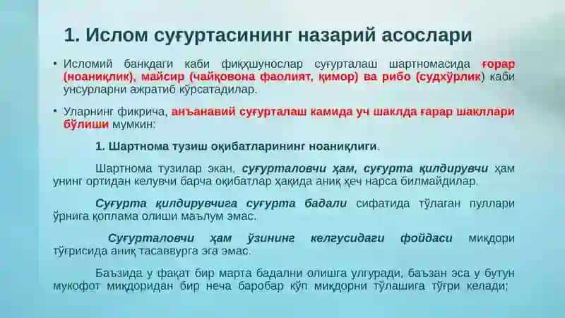 Ислом суғуртаси (Такафул) 4