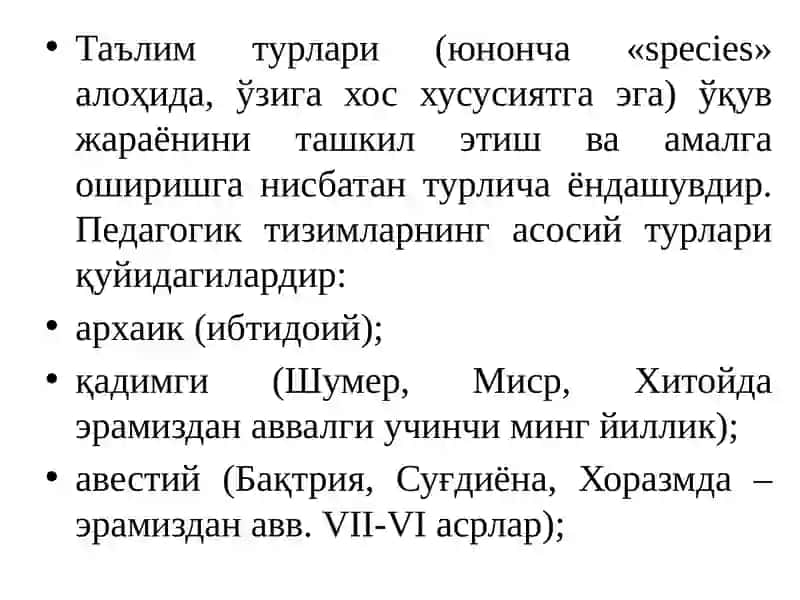 Таълимни ташкил этиш шакллари 4
