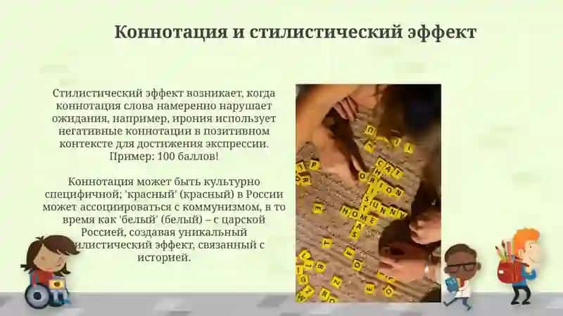 Лексическаястилистика 4