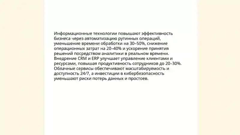 Ахборот технологиялари фойдалари ва коидалар хавфлари 4