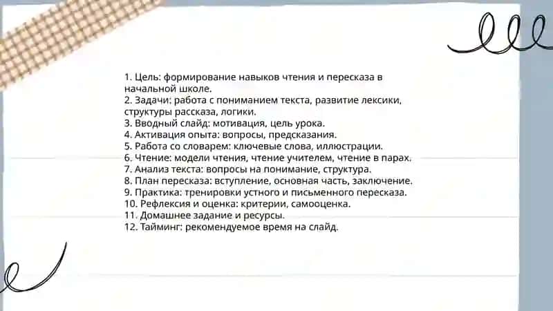 Создание мультимедийных презентаций 4