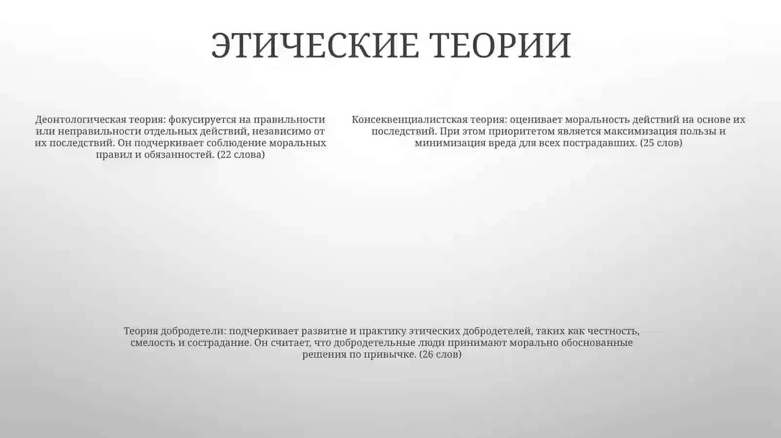 Этика Как Философская Наука 4
