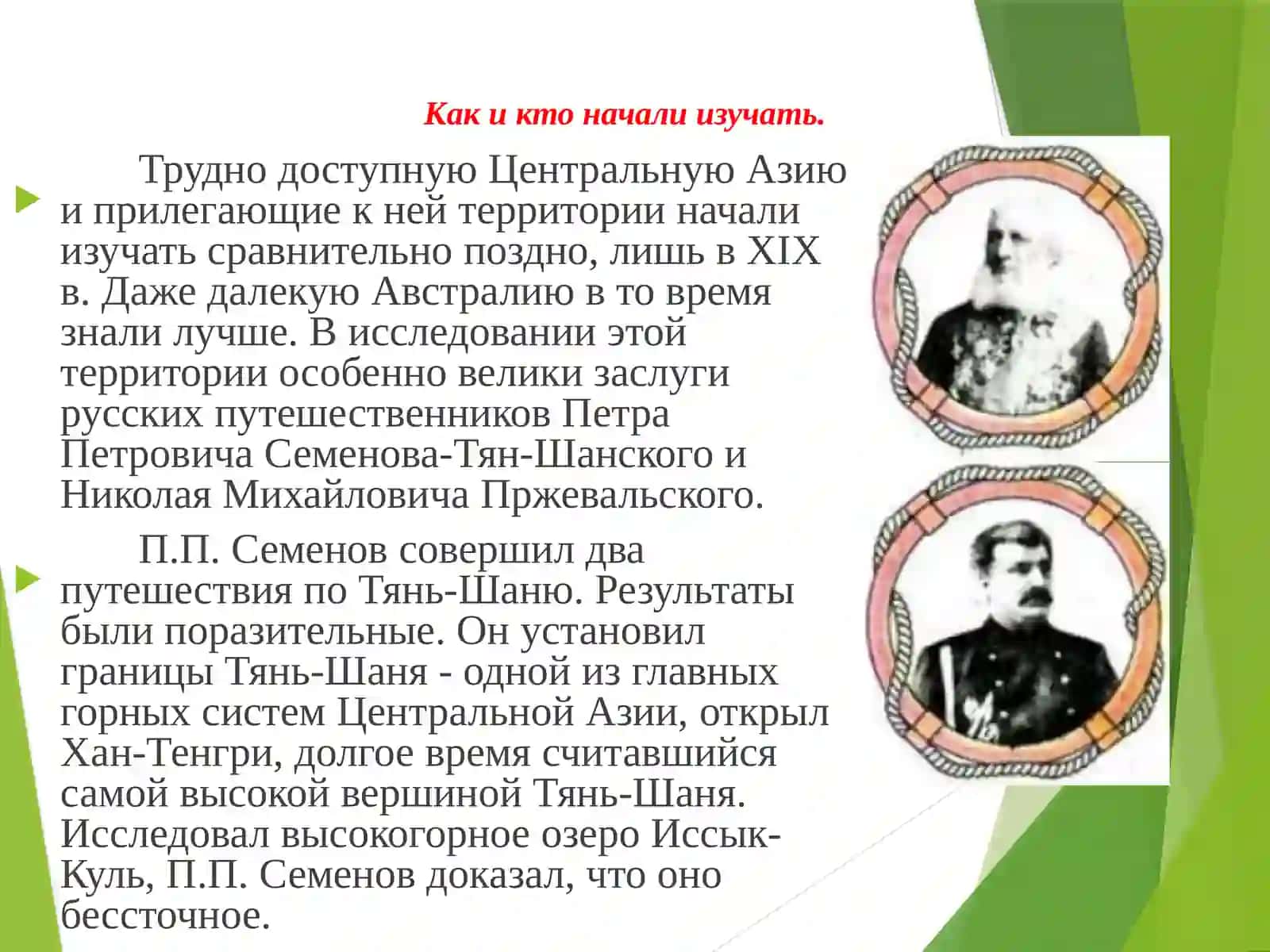 Исследования Центральной Азии 4