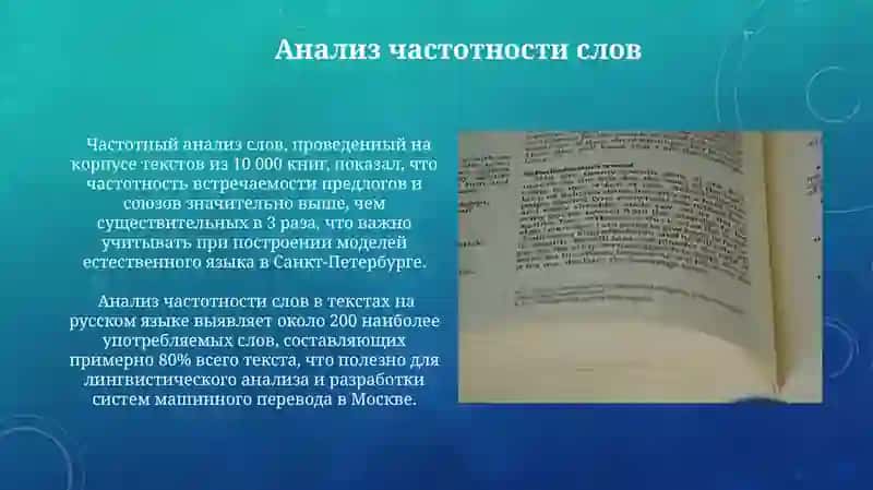 Частотный словарь 4