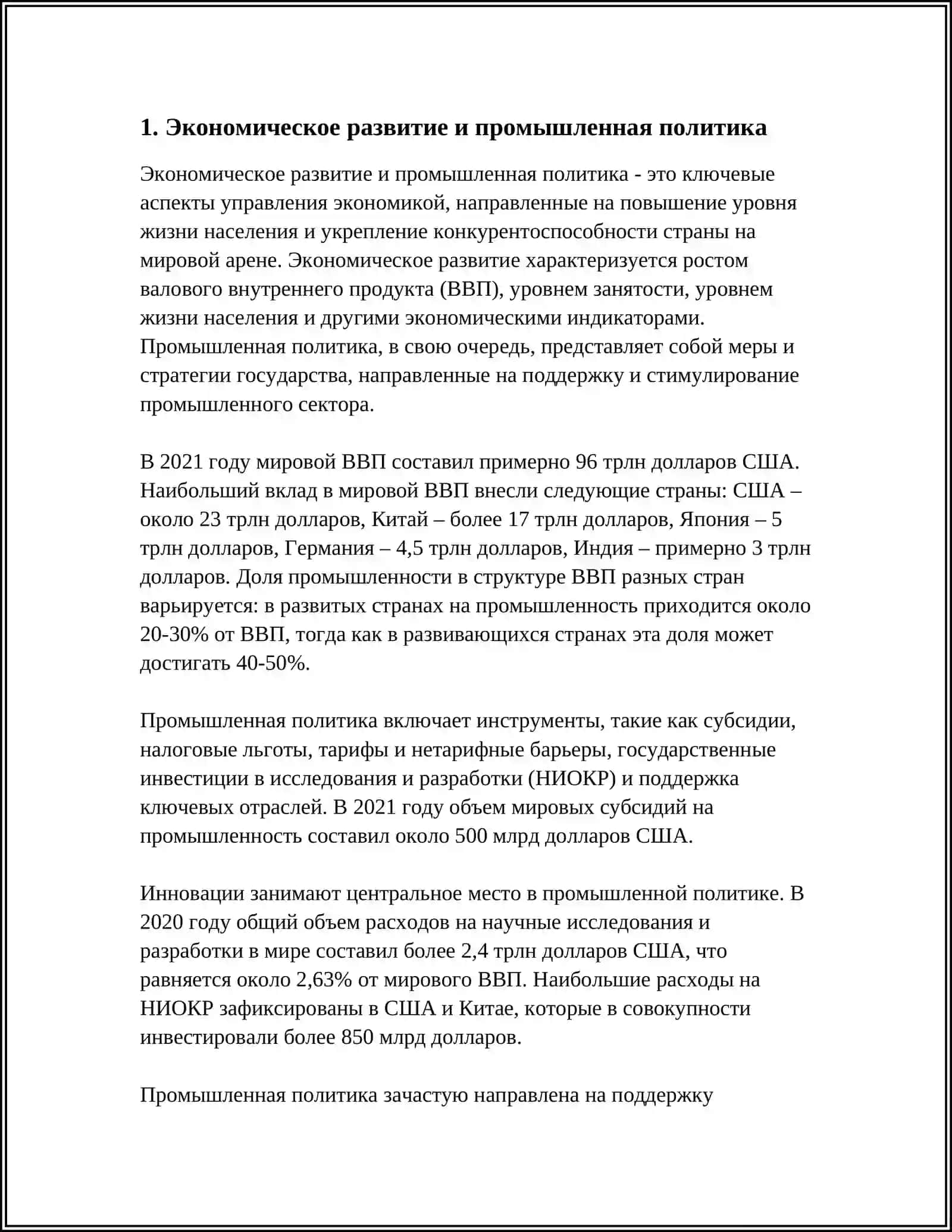 СТРАТЕГИЯ "НОВЫЙ УЗБЕКИСТАН-2030", ЕЁ РЕАЛИЗАЦИЯ И ПРОМЕЖУТОЧЫЕ ИТОГИ 4