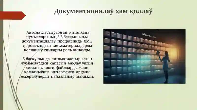 Axborot kutubxona faoliyatini avtomatlashtirish bosqichlari 4