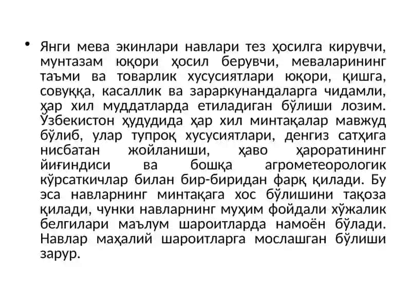 Селекция 4