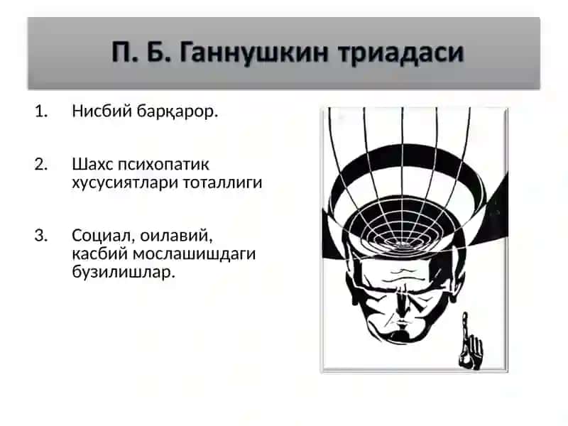 Ахлоқий касалликлар 4