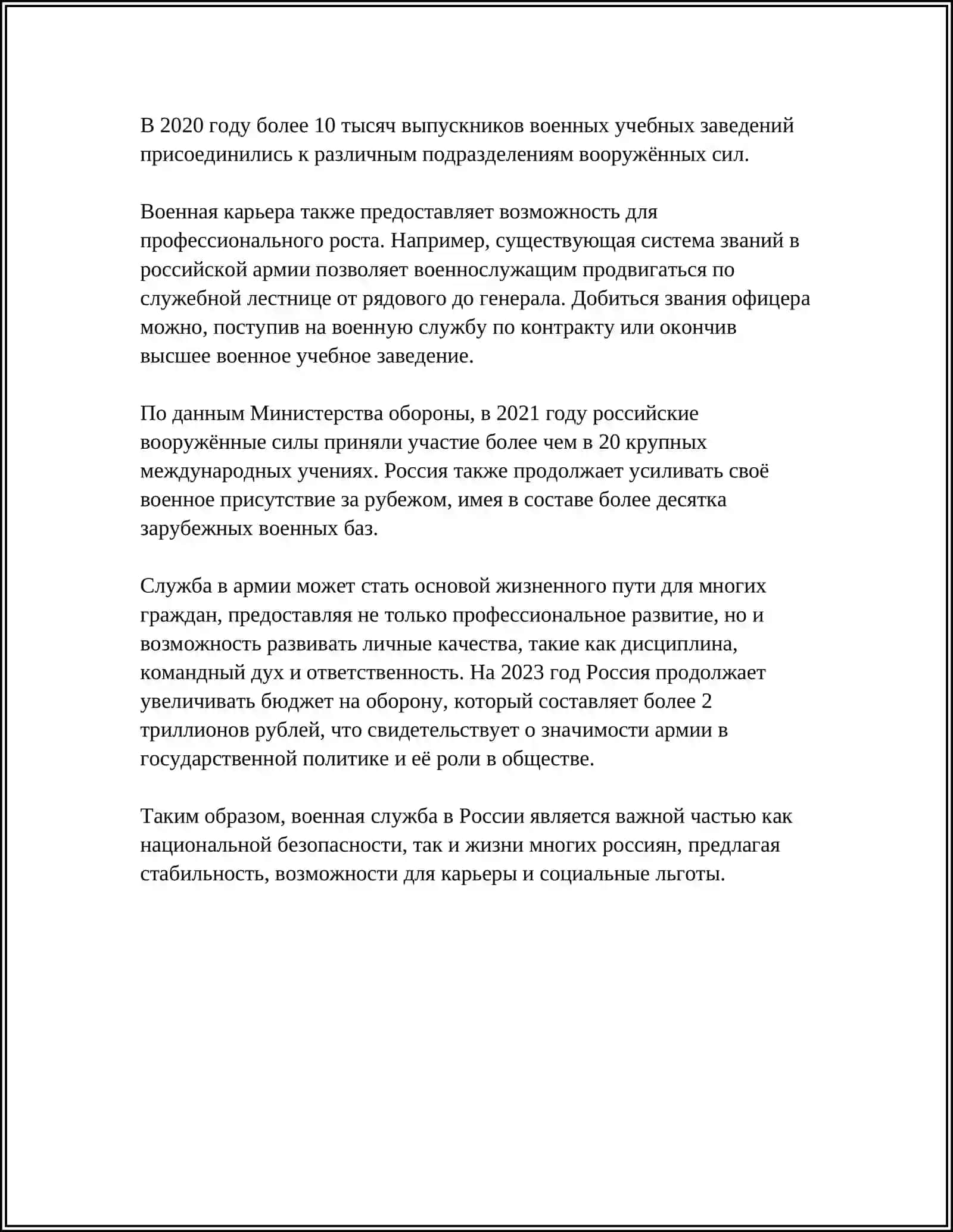 ТЕМА АРМИИ В ТВОРЧЕСТВЕ КУПРИНА 4
