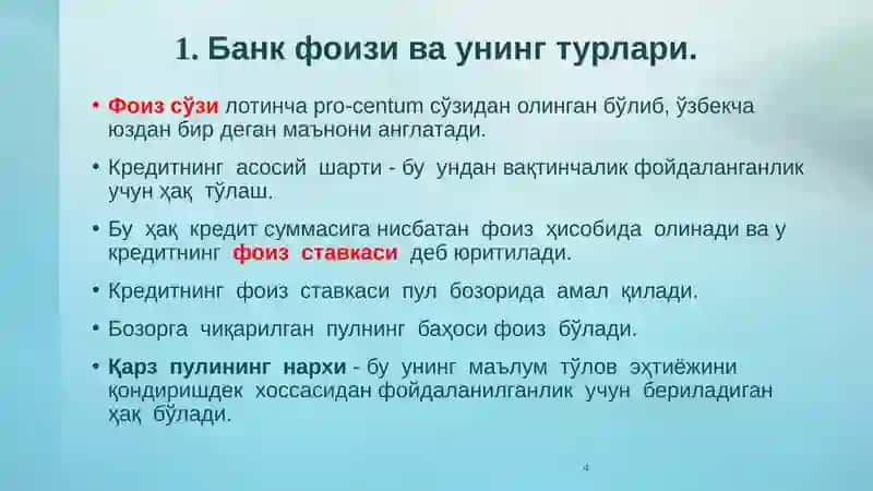"Банк иши ва бухгалтерия ҳисоби" 4