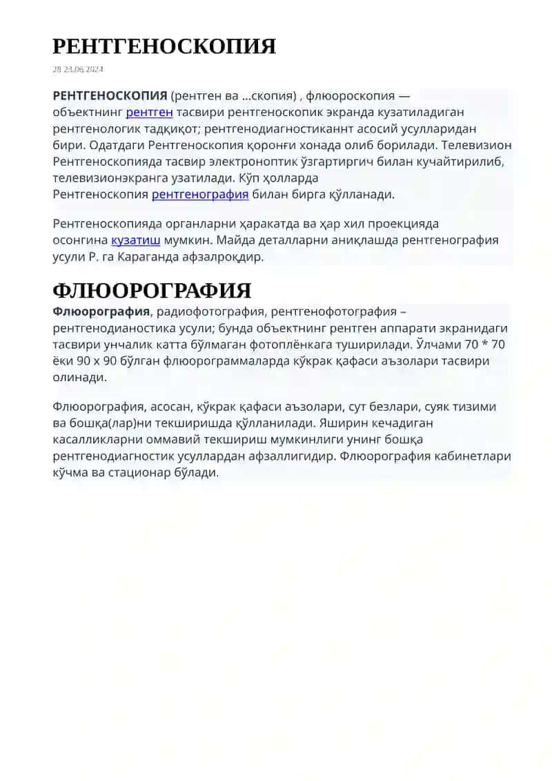Рентгенология 4