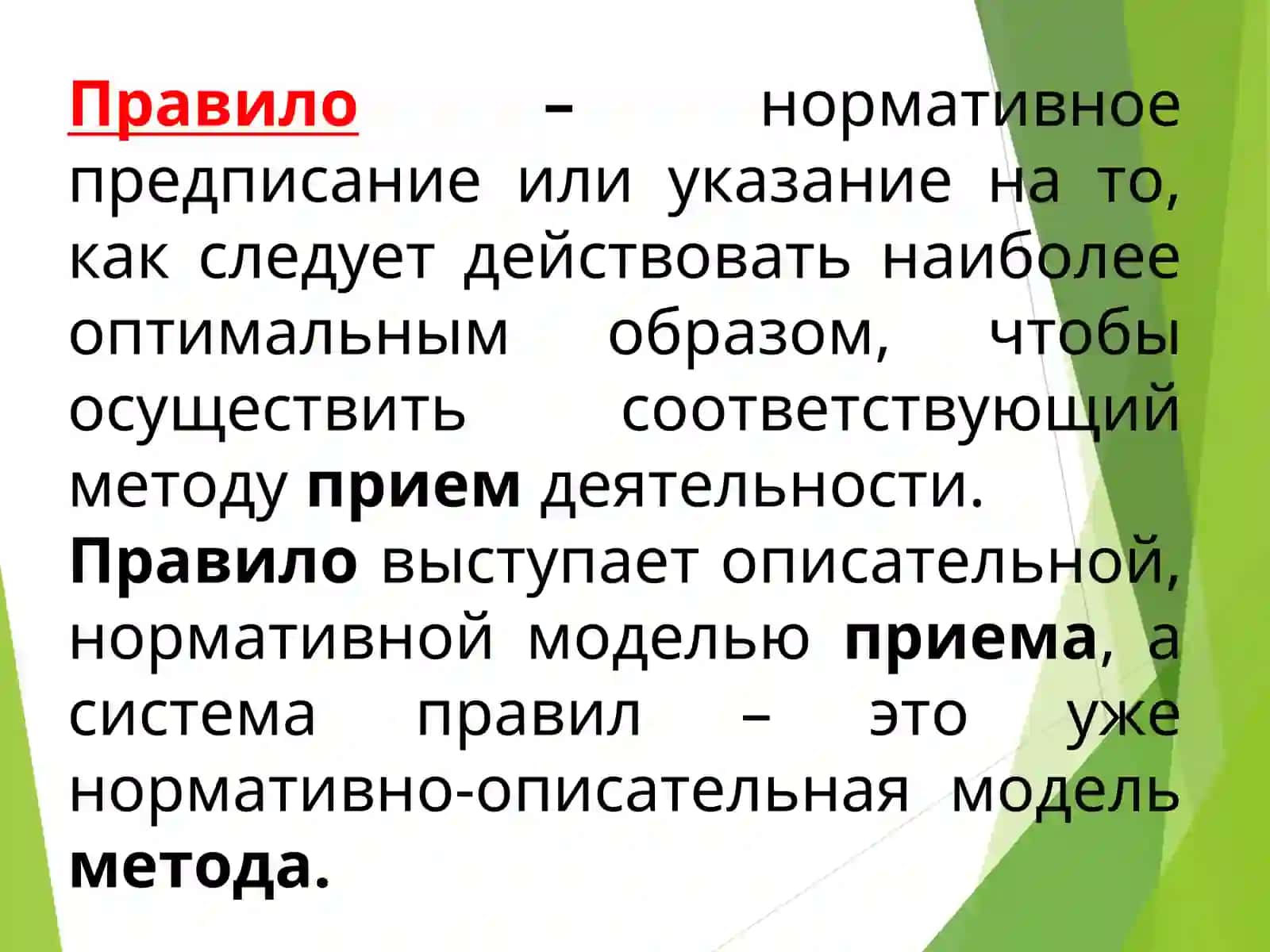 МЕТОДЫ И СРЕДСТВА ОБУЧЕНИЯ 4