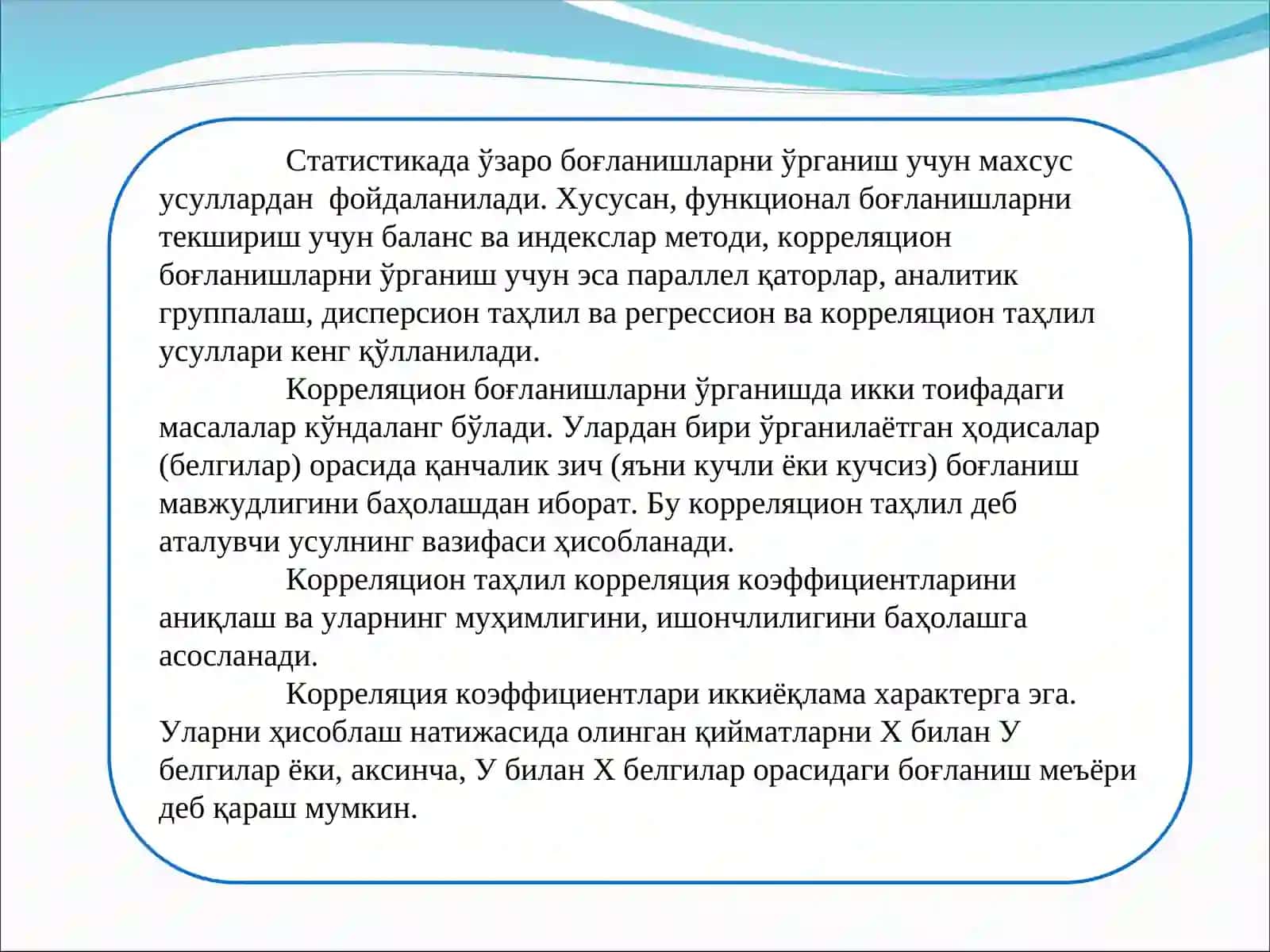 Регрессион ва корреляцион таҳлил 4