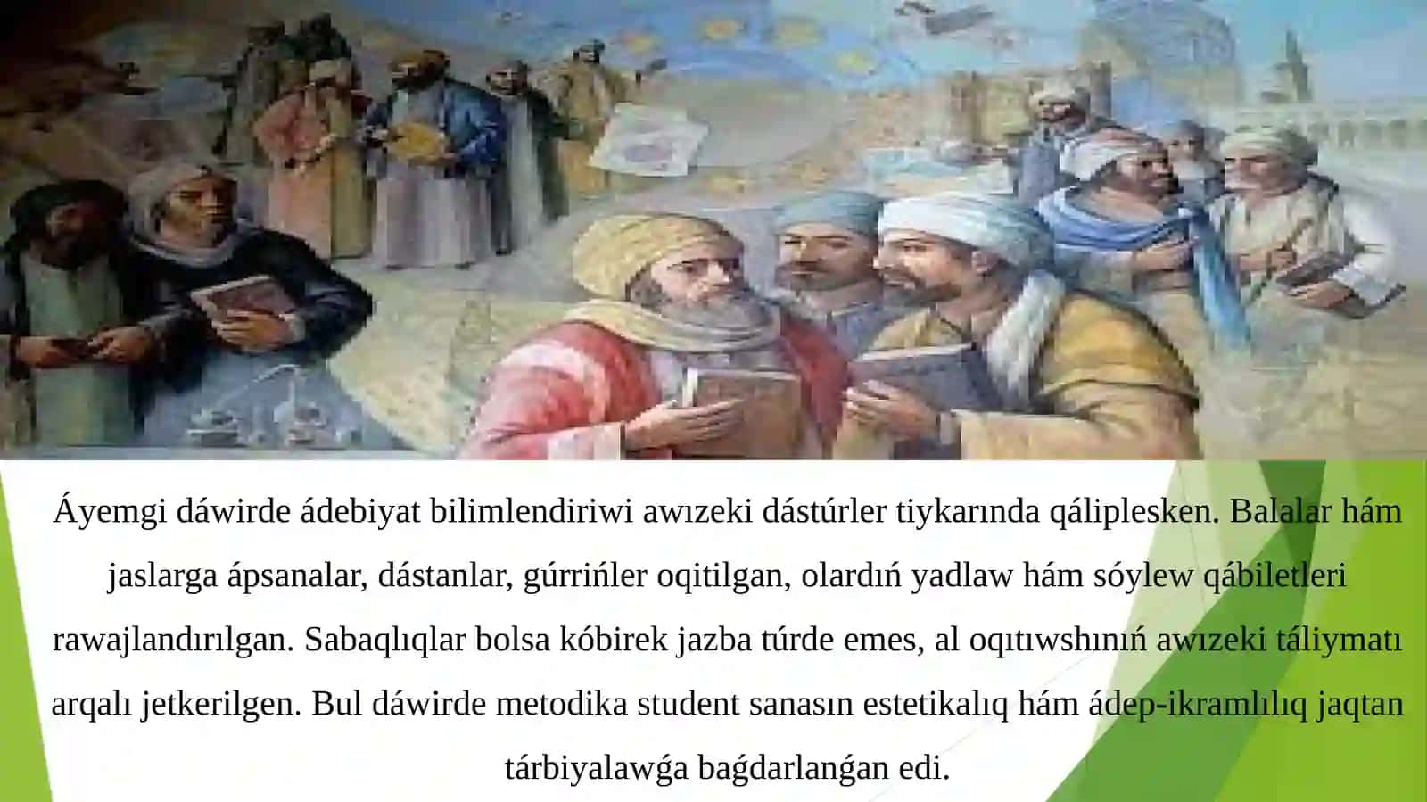 Ádebiyatı oqıtıw metodikası 4