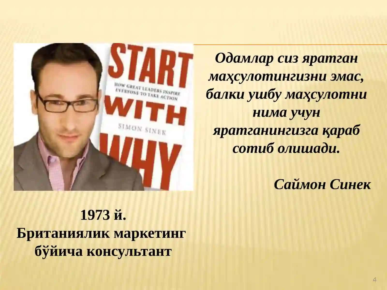МАРКЕТИНГ ТАМОЙИЛЛАРИ 4