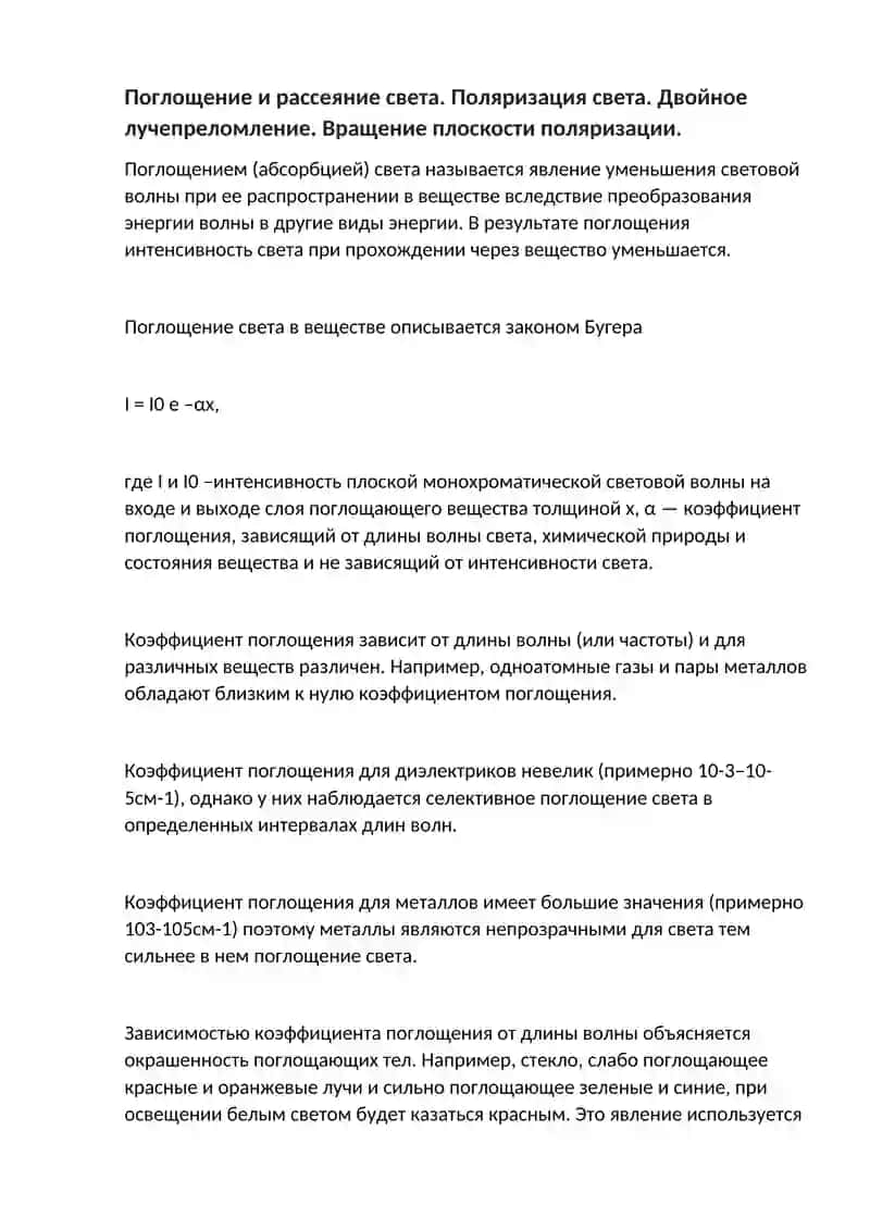 Самостоятельная работа №1 4