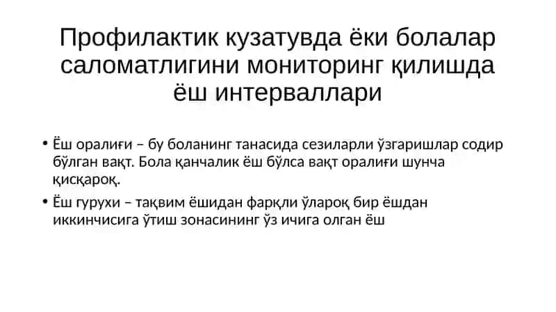 Жисмоний ривожланишининг асосий кўрсаткичлари 4
