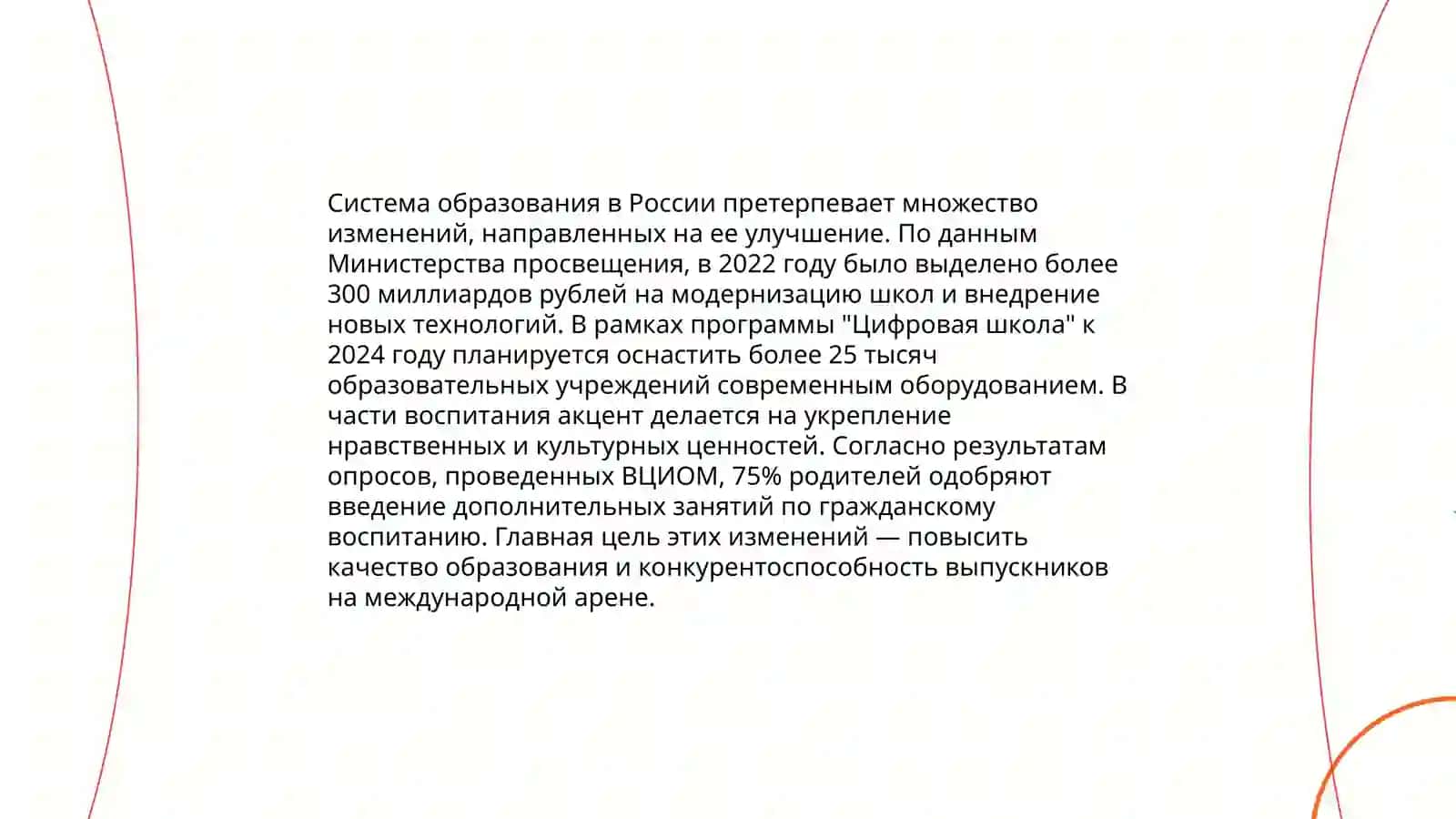 Духовные преобразования, происходящие в новом Узбекистане 4