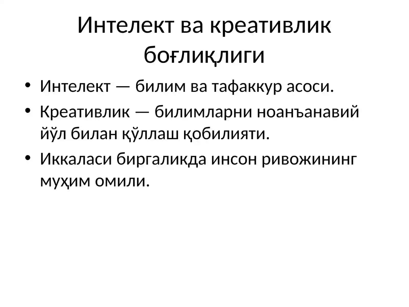 Интелект ва креативлик 4