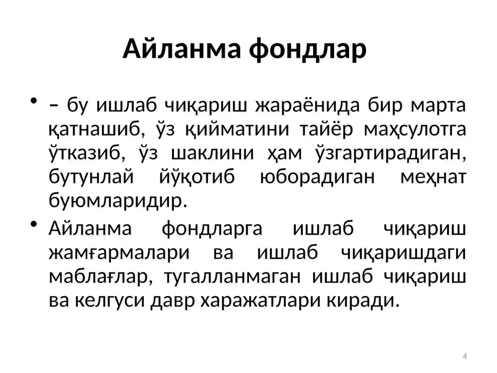 12-МАВЗУ 4