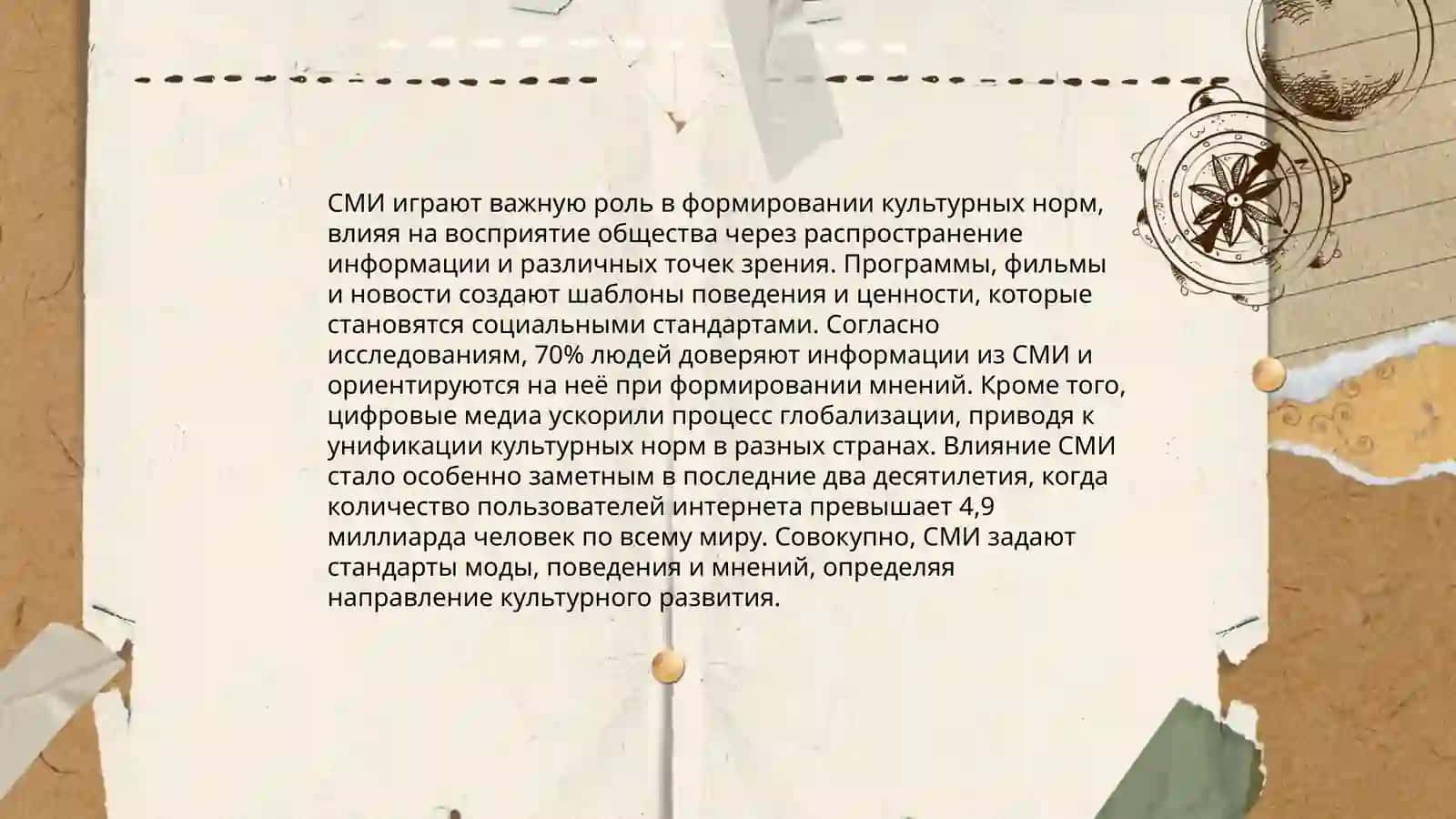 Социальный контент СМИ 4