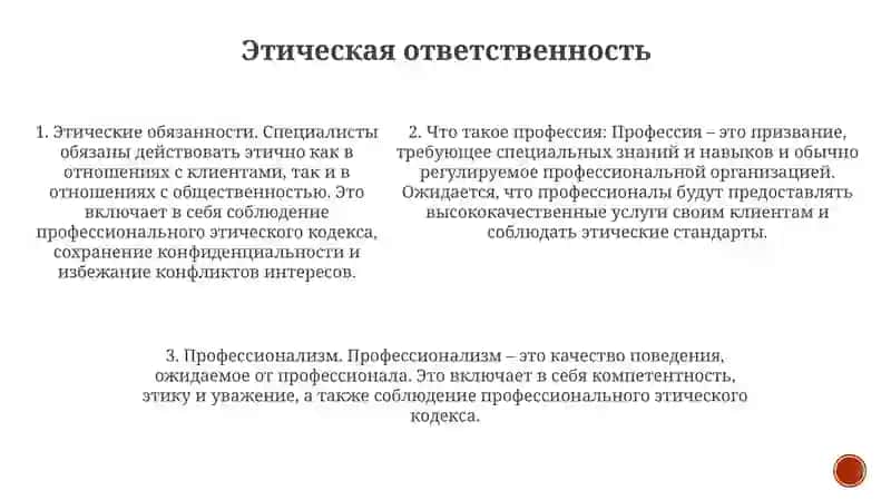 Что Такое Профессия 4