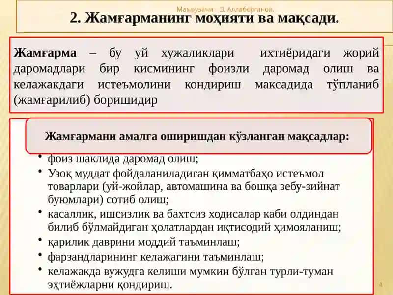 Истеъмолчиликсафлари 4