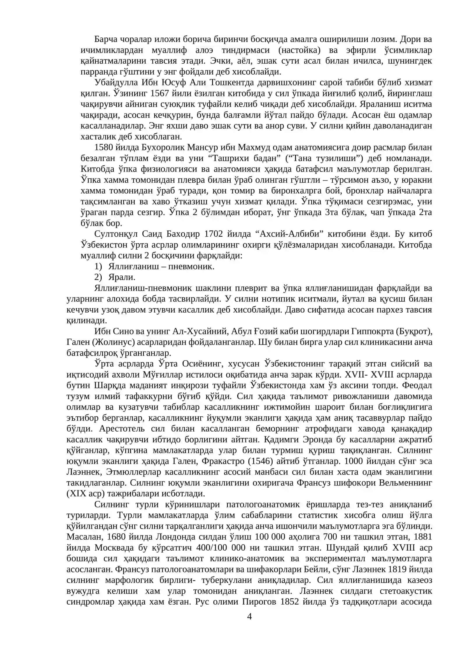 Туберкулез касаллиги ҳақида таълимотнинг ривожланиш тарихи, этиологияси 4