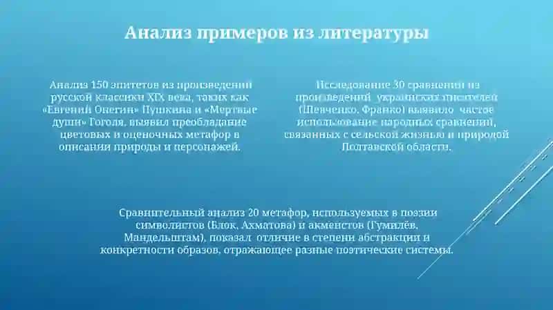 Словарь эпитетов, сранений и метафор 4