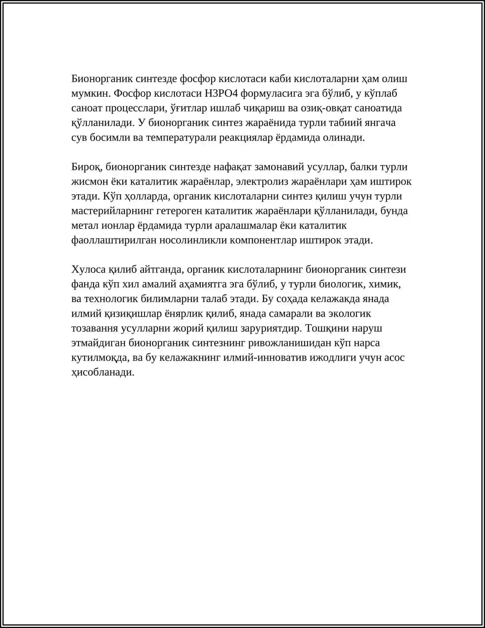 Органик кислоталарнинг бионорганик синтези 4