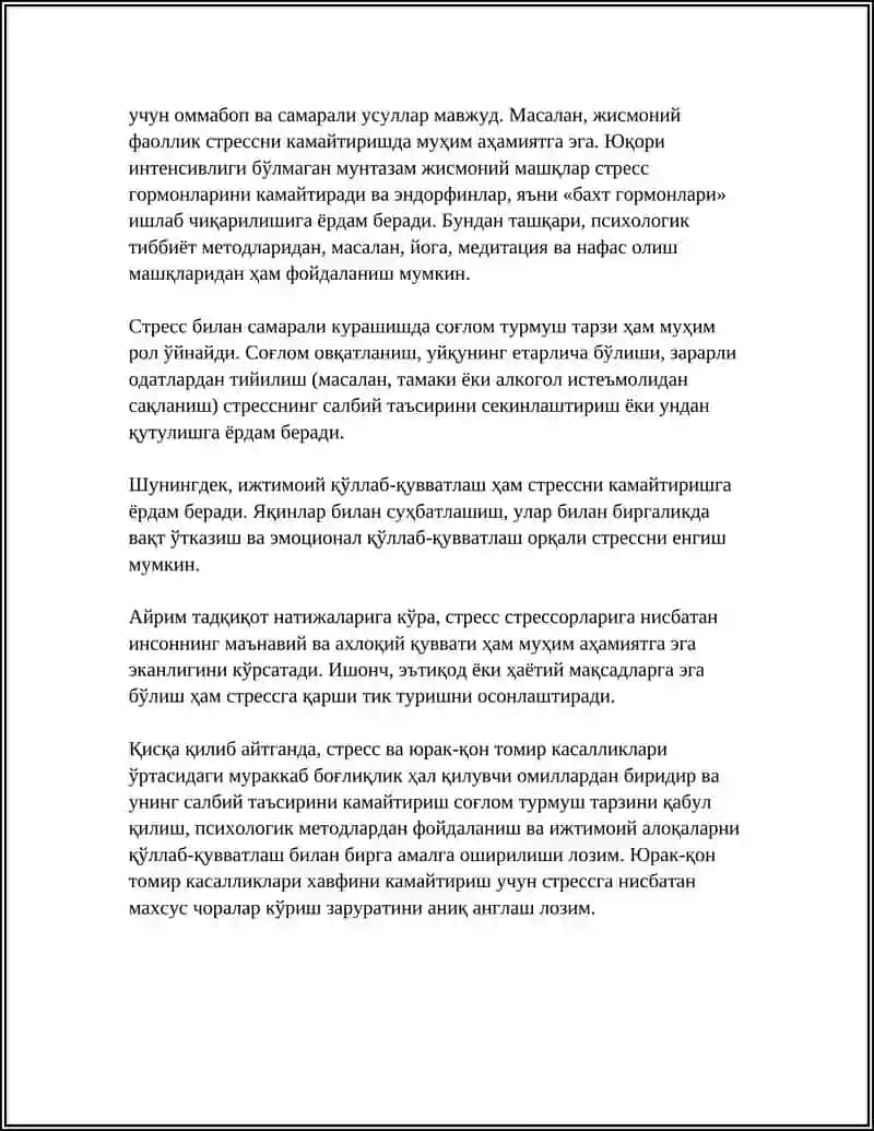 СТРЕСС-ПРИЧИННА ВСЕХ БОЛЕЗНЕЙ 4