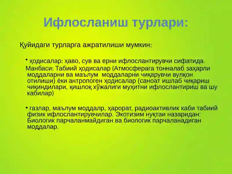 Ифлосланишлар 4