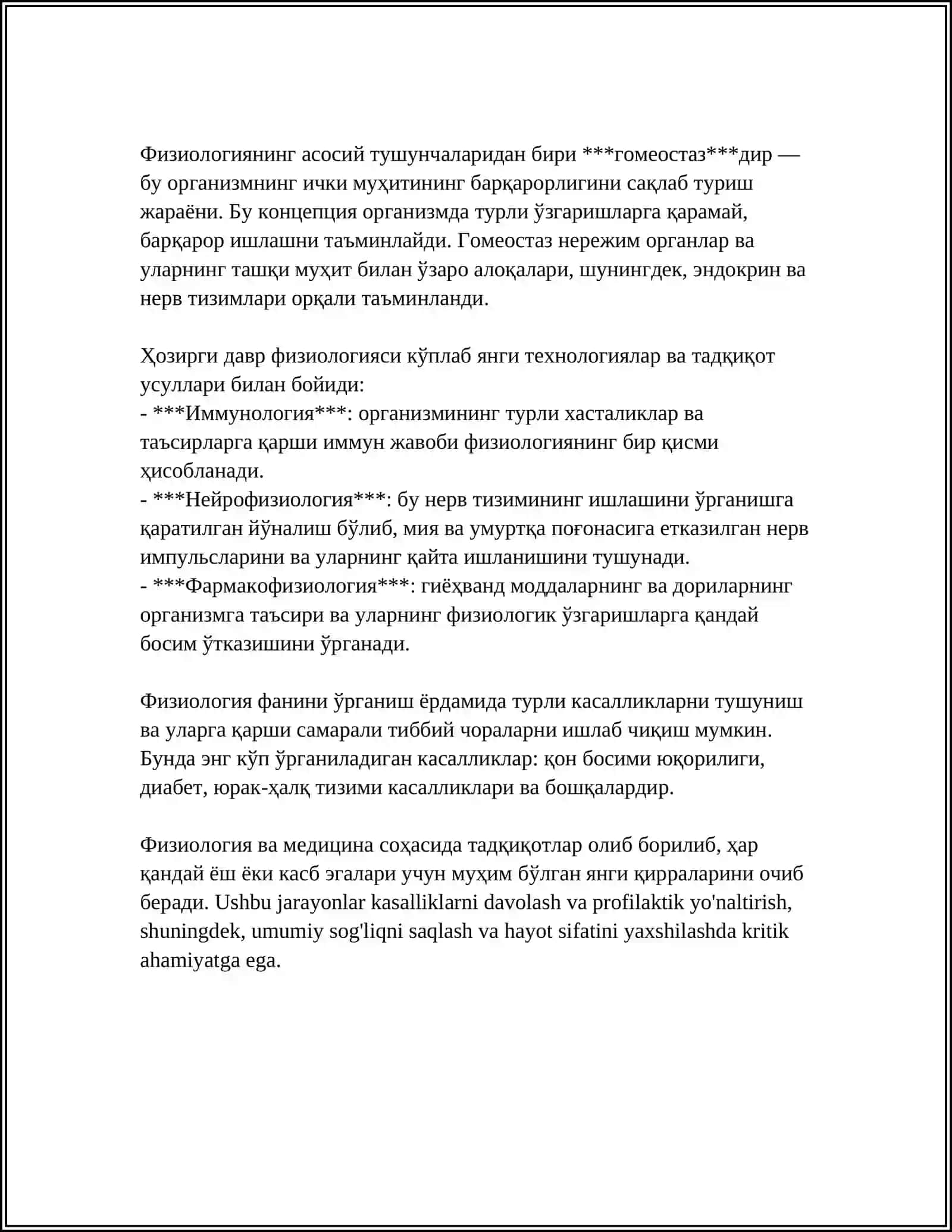 ФИЗИОЛОГИЯ КАК НАУКА. ПРЕДМЕТ, ЗАДАЧИ, МЕТОДЫ, РАЗВИТИЕ И ЕЁ РОЛЬ В МЕДИЦИНЕ 4