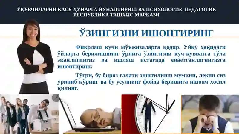 Иш вақтида уйқу келса, нима қилиш керак? 4