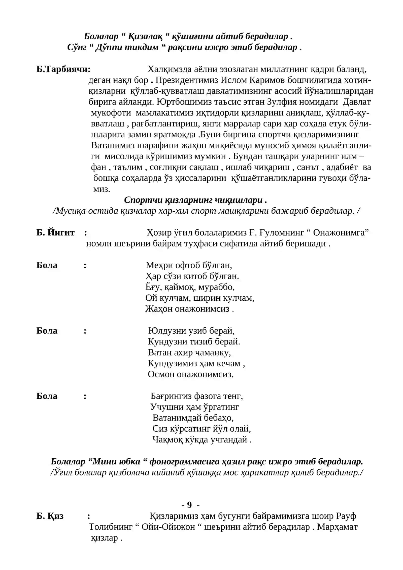 8-март байрам 4