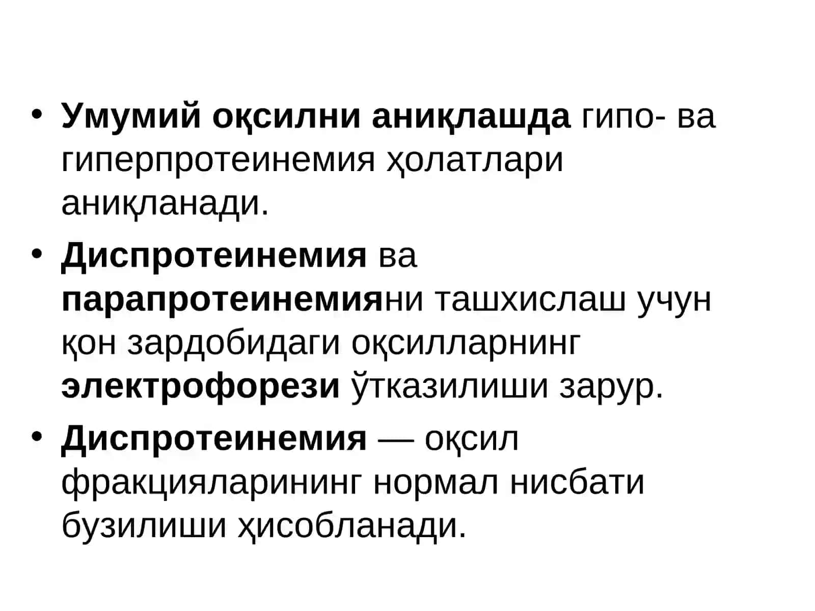 Оқсиллар алмашинуви 4