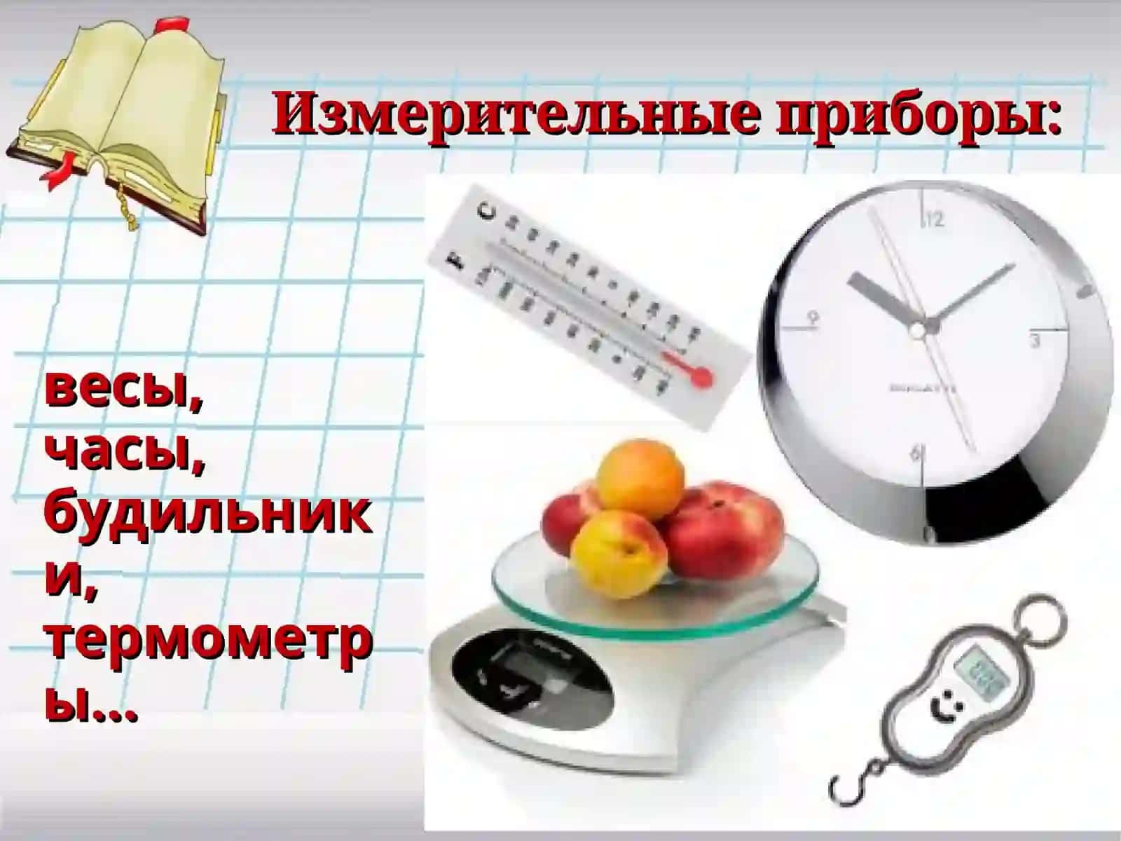 Бытовая техника 4