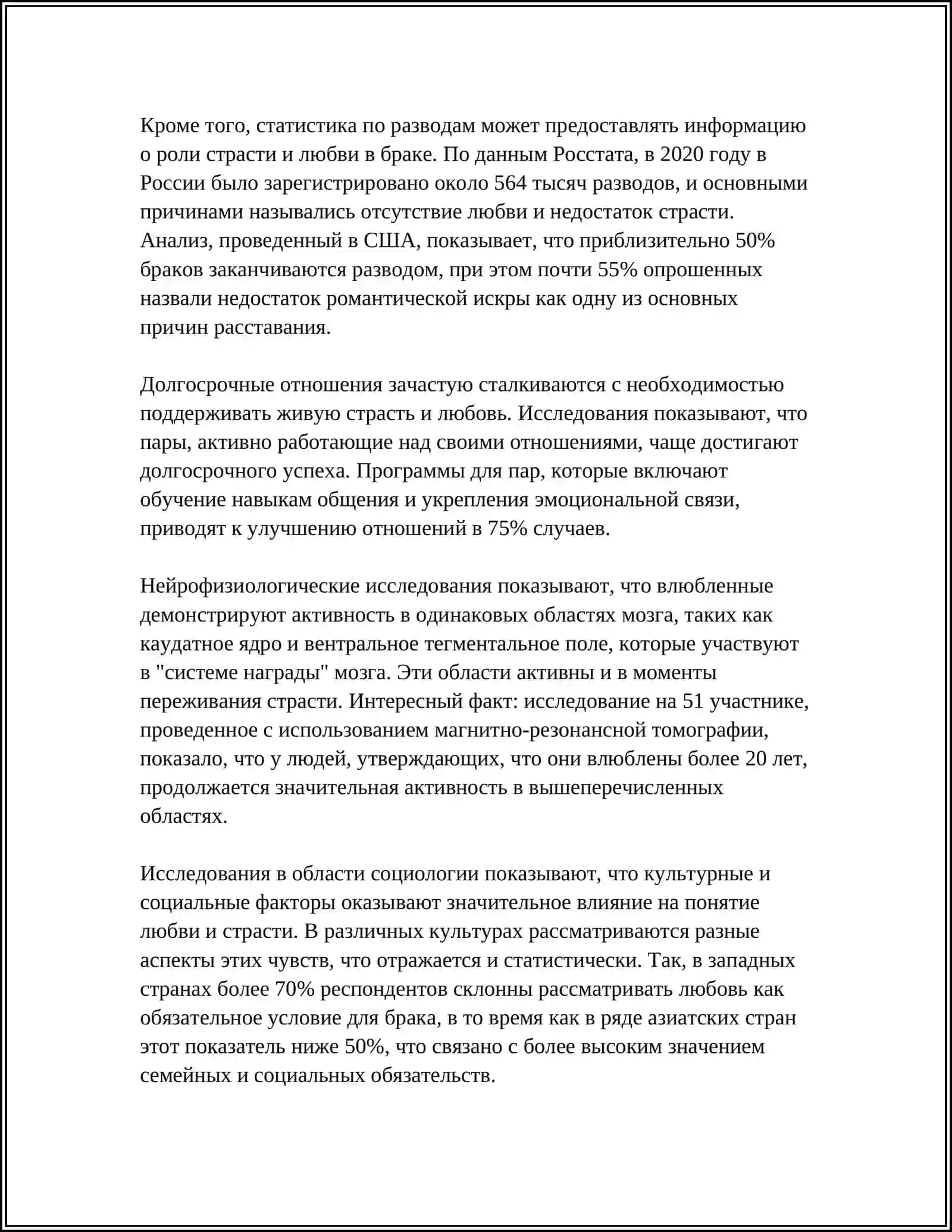 РОМАН,,АННА КАРЕНИНА'' 4