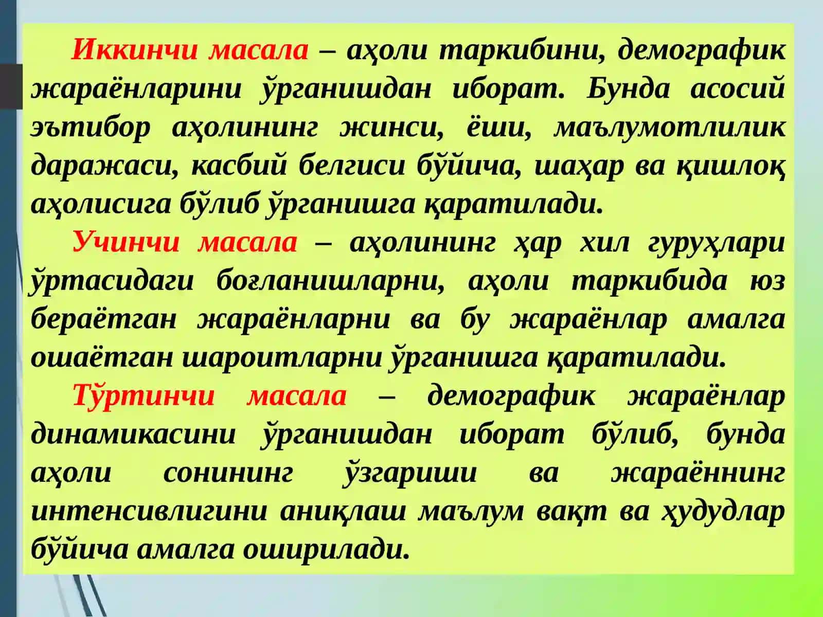 Аҳоли статистикаси 4