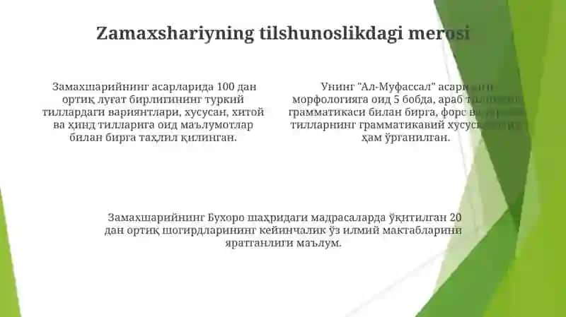 Zamaxshariy lingvistik merosi 4