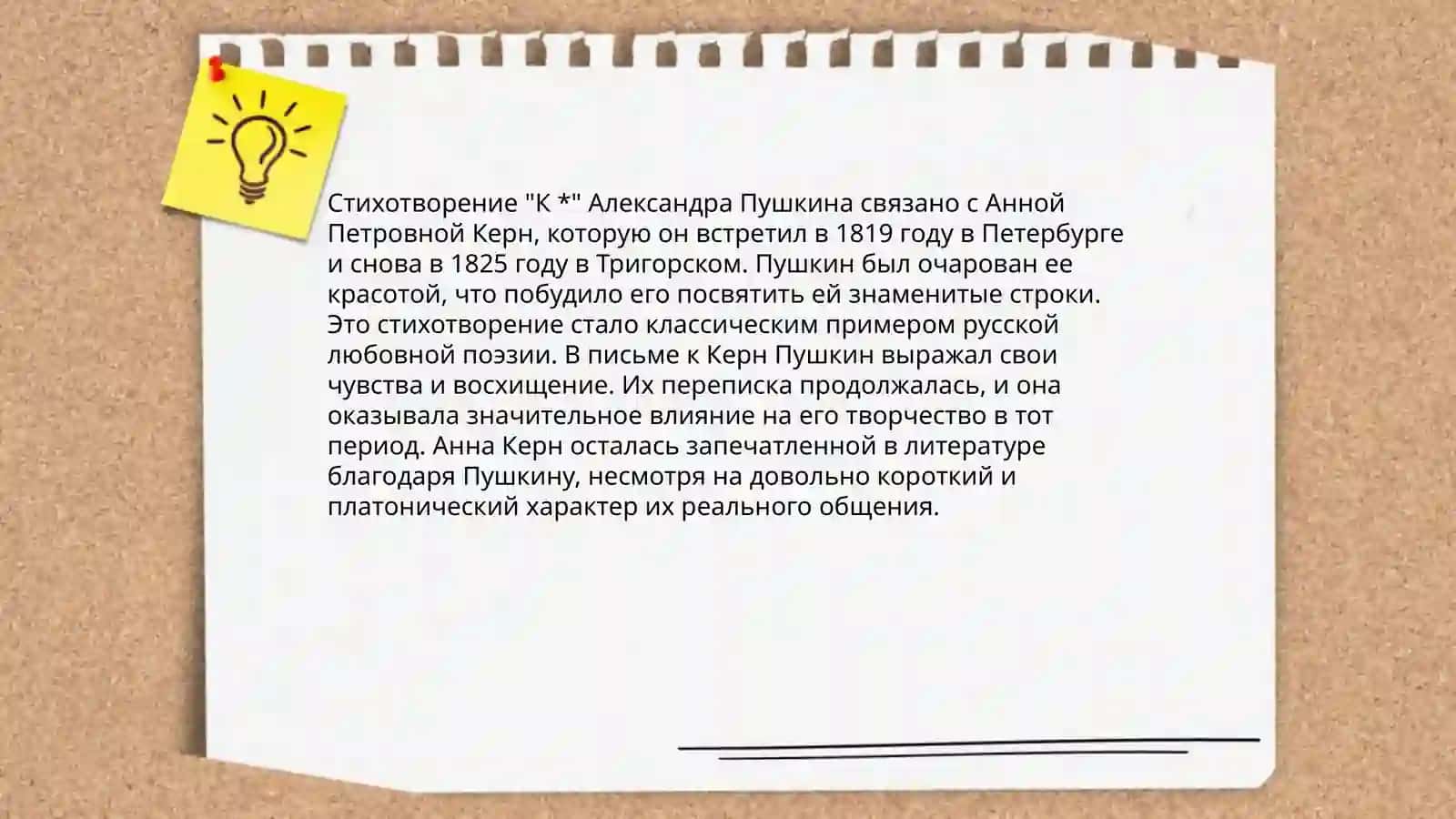 Анализ стихотворения Александр Сергеевич Пушкина 4