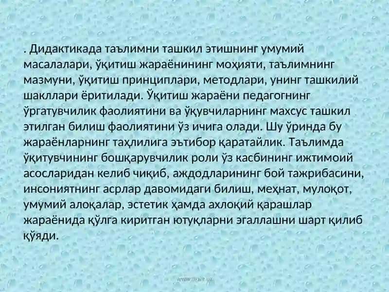 ТАЪЛИМ НАЗАРИЯСИ (ДИДАКТИКА) 4