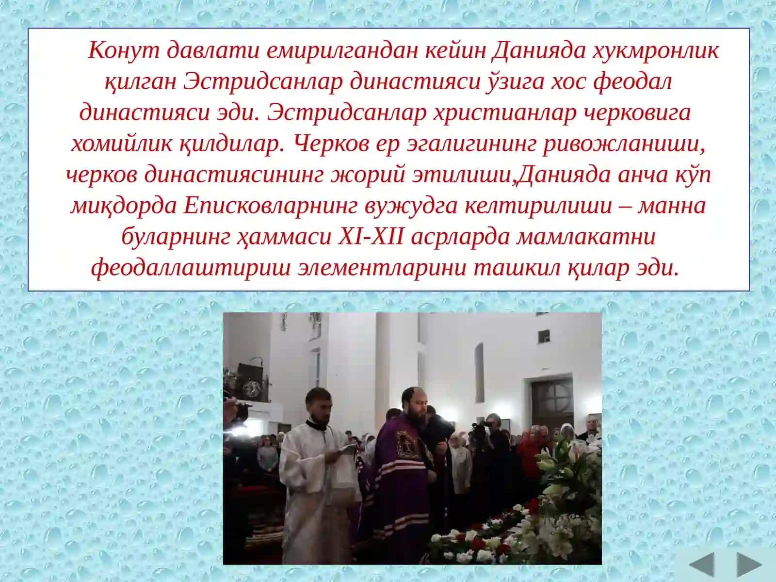 ХI-ХV aсрларда Скандинавия мамлакатлари 4