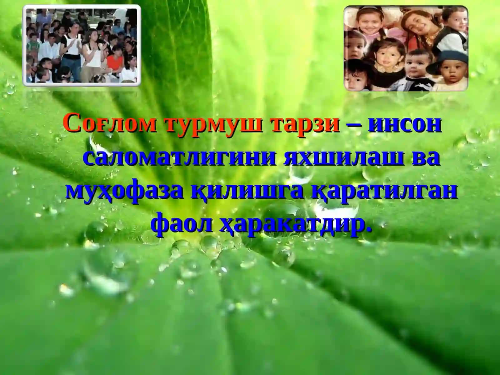 СОҒТАНДА -СОҒЛОМ АҚЛ 4
